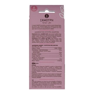 SAMOURI | ΔΙΑΚΟΣΜΗΤΙΚΕΣ ΦΙΓΟΥΡΕΣ ΖΑΧΑΡΩΤΩΝ ΚΟΡΙΤΣΙ 14 GR