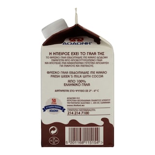 ΔΩΔΩΝΗ | DODONI MILK CHOCOLATE 500ML