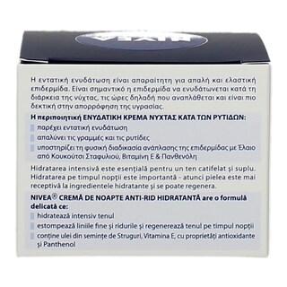 NIVEA | VISAGE | ΚΡΕΜΑ ΠΡΟΣΩΠΟΥ ΝΥΧΤΑΣ ΑΝΤΙΡΥΤΙΔΙΚΗ 50 ML