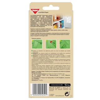 BAYGON | Σκοροπαγίδες Τροφίμων 2+1 Τεμάχιο Δώρο