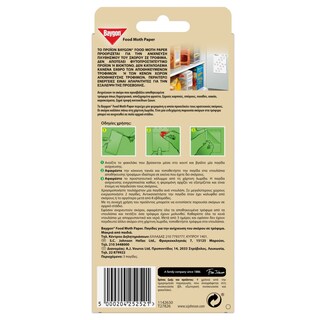 BAYGON | Σκοροπαγίδες Τροφίμων 2+1 Τεμάχιο Δώρο