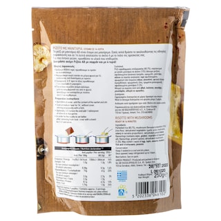 ΑΒ | Ριζότο Μανιτάρια 250 gr