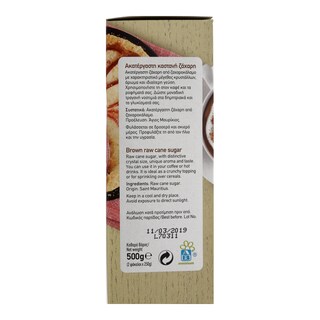 ΑΒ | Ζάχαρη Καστανή Ακατέργαστη 500gr