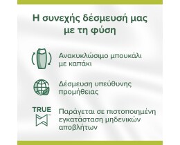 PALMOLIVE | Αφρόλουτρο Naturals Γάλα & Aμύγδαλο 650ml 1+1 Δώρο