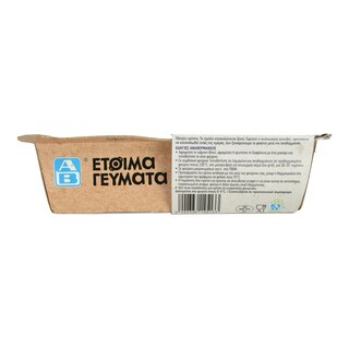 ΑΒ ΕΤΟΙΜΑ ΓΕΥΜΑΤΑ | Γαρίδες με Σπανάκι Σάλτσα Κάρυ και Ρύζι 400g