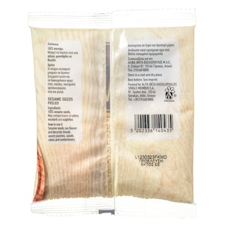 ΑΒ | Σουσάμι Αποφλοιωμένο 50g