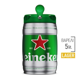 HEINEKEN | Μπύρα Lager Βαρέλι 5lt