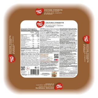 ΧΡΥΣΗ ΖΥΜΗ | Σπιτική Τυρόπιτα Κατεψυγμένη Ολικής Άλεσης 700gr