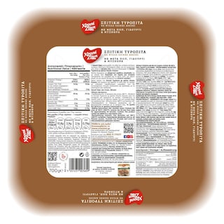 ΧΡΥΣΗ ΖΥΜΗ | Σπιτική Τυρόπιτα Κατεψυγμένη Ολικής Άλεσης 700gr