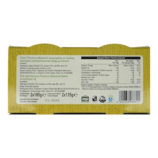 ΑΒ | TUNA FLAKES IN S.F.OIL 2Χ185GR