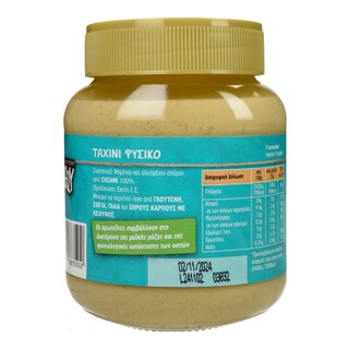 HUNGRYNOT | Ταχίνι Φυσικό 350g Έκπτωση 0.50Ε