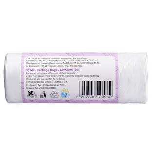 ΑΒ | Σακούλες Απορριμμάτων Μίνι 46x56cm 30 Τεμάχια