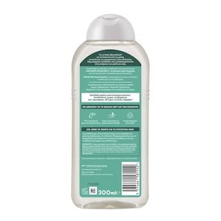 LE PETIT MARSEILLAIS | Σαμπουάν Ενυδάτωση Βιολογικό Νερό Καρύδας 300ml 1+1 Δώρο