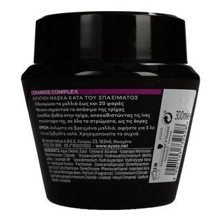 SYOSS | Μάσκα Μαλλιών Ceramide Complex 300ml
