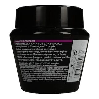 SYOSS | Μάσκα Μαλλιών Ceramide Complex 300ml