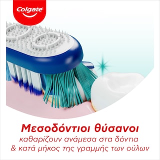 COLGATE | 360 | Οδοντόβουρτσα 360 Μέτρια 1 Τεμάχιο