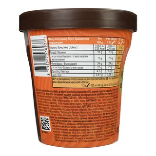 MAGIC | Παγωτό Sweet & Salty Almond Remix 313g