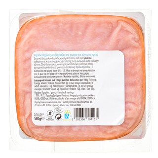 ΑΒ | Γαλοπούλα Καπνιστή Φέτες 160 gr