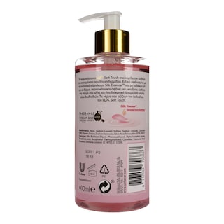 LUX | ΚΡΕΜΟΣΑΠΟΥΝΟ SOFT ΑΝΤΛΙΑ 400 ML
