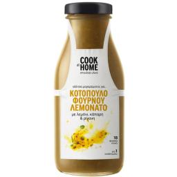 COOK AT HOME | Σάλτσα Κοτόπουλο Φούρνου Λεμονάτο 265g