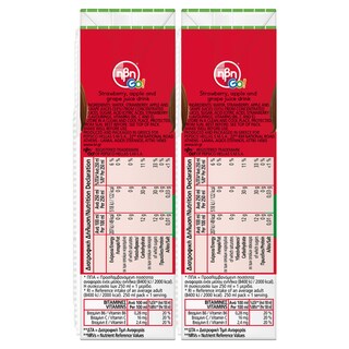 HBH GO | Φρουτοποτό Red 6x250ml 5+1 Δώρο