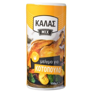 ΚΑΛΑΣ | ΚΑΛΑΣ ΜΙΧ FOR CHICKEN  150GR