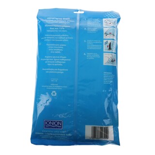 ΙΟΝΙΟΝ | ΘΗΚΗ ΟΙΚΟΝΟΜΙΑΣ ΧΩΡΟΥ 90 Χ 70 CM ΣΕΤ 2 ΤΕΜ