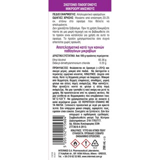 REVAL | Απολυμαντικό Ρούχων Clean Clothes Lavender 200ml