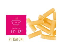 MISKO | Ριγκατόνι  500g