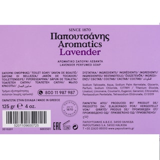 AROMATICS | ΣΑΠΟΥΝΙ ΛΕΒΑΝΤΑ 125 GR
