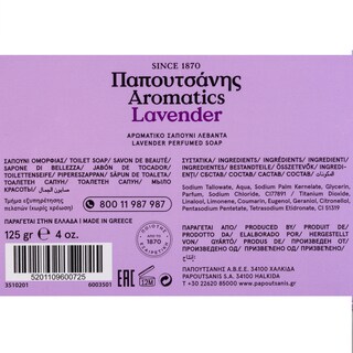 AROMATICS | ΣΑΠΟΥΝΙ ΛΕΒΑΝΤΑ 125 GR