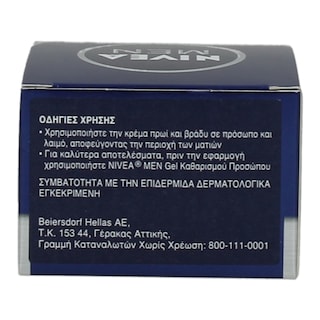 NIVEA | FOR MEN | ΚΡΕΜΑ ΠΡΟΣΩΠΟΥ ΕΝΥΔΑΤΙΚΗ ΓΙΑ ΞΗΡΗ ΕΠΙΔΕΡΜΙΔΑ 50 ML