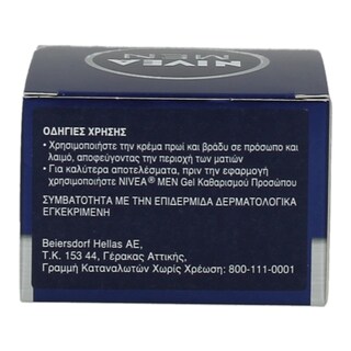 NIVEA | FOR MEN | ΚΡΕΜΑ ΠΡΟΣΩΠΟΥ ΕΝΥΔΑΤΙΚΗ ΓΙΑ ΞΗΡΗ ΕΠΙΔΕΡΜΙΔΑ 50 ML