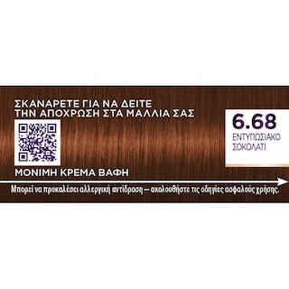 PALETTE | Βαφή Μαλλιών Intensive Color Creme 6.68 Εντυπωσιακό Σοκολατί 1 Τεμ.