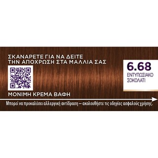PALETTE | Βαφή Μαλλιών Intensive Color Creme 6.68 Εντυπωσιακό Σοκολατί 1 Τεμ.