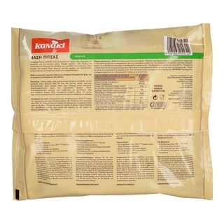 KANAKI | Βάση Πίτσας Κλασική 3 Τεμάχια 660g