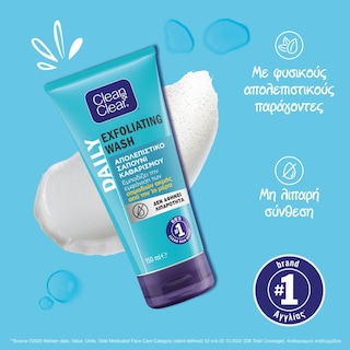 CLEAN&CLEAR | Απολεπιστικό Σαπούνι Daily Exfoliating Wash 150ml