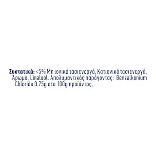 KLINEX | Καθαριστικό Πατώματος Hygiene Ανοιξιάτικο Μπουκέτο 1lt