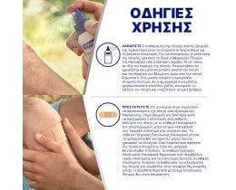 HANSAPLAST | Επίθεματα Γρήγορης Επούλωσης 8 Τεμάχια