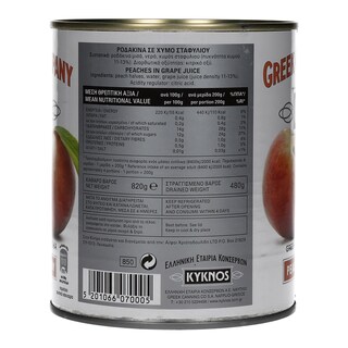ΚΥΚΝΟΣ | ΚΟΜΠΟΣTA ΡΟΔΑΚΙΝΟ 820 GR
