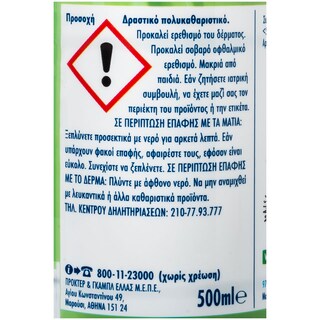 VIAKAL | ΥΓΡΟ ΚΑΤΑ ΤΩΝ ΑΛΑΤΩΝ HYGIENE 500 ML