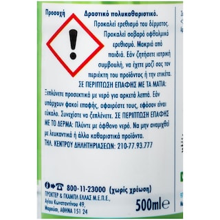 VIAKAL | ΥΓΡΟ ΚΑΤΑ ΤΩΝ ΑΛΑΤΩΝ HYGIENE 500 ML