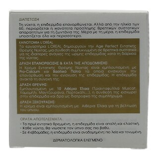 L'OREAL | ΚΡΕΜΑ ΠΡΟΣΩΠΟΥ AGE PERFECT ΒΑΣΙΛΙΚΟΣ ΠΟΛΤΟΣ 50 ML