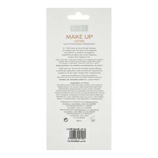 CARE | Make Up Βάση Προσώπου Ν02 Natural 1 Τεμάχιο