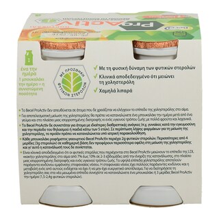 BECEL PRO ACTIV | ΡΟΦΗΜΑ ΓΙΑΟΥΡΤΙΟΥ ΠΟΡΤΟΚΑΛΙ 4 Χ 100 GR