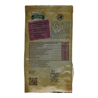 MONETTI | ΠΑΞΙΜΑΔΑΚΙΑ ΙΤΑΛ ΖΑΜΠΟΝ 70 GR