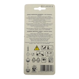 ΑΒ | ΚΕΡΙΑ ΓΕΝΕΘΛΙΩΝ ΣΧ ? 1 ΤΕΜ