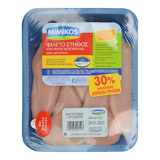 ΜΙΜΙΚΟΣ | MIMIKOS CHICKEN BREST FILLET  650GR+195GR 195GR FREE