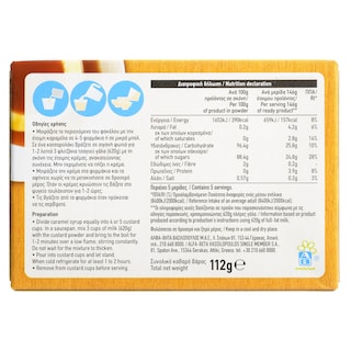ΑΒ | Cream Vanilla Caramel 112g