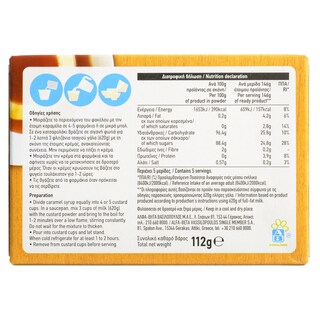 ΑΒ | Κρέμα Καραμελέ 112g